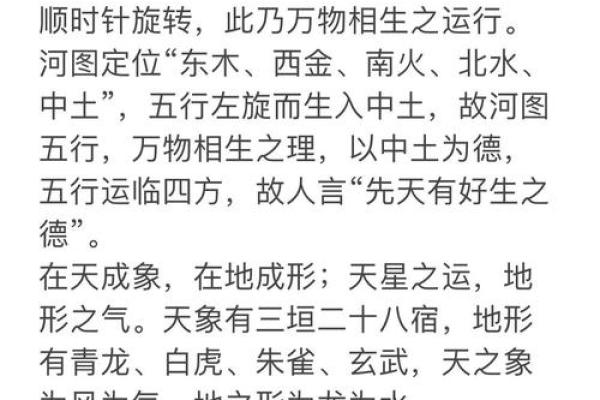 探索五行格局：天河石如何影响你的命运走向