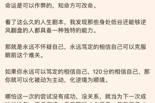反而能改命？破解女人八字命理中的隐藏玄机