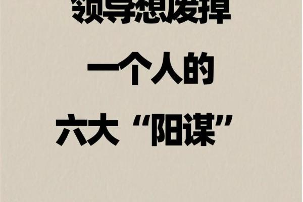 师字五行格局揭秘：你的性格反而决定了成功的高度？揭秘改变之道