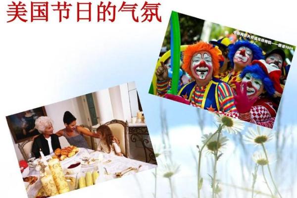 如何在今天的美国节日里融入养生之道