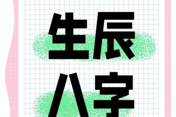 乐基儿八字命理揭秘:她的命运密码隐藏了什么真相? 乐基儿八字命理揭秘:她的命运密码隐藏了什么真相?