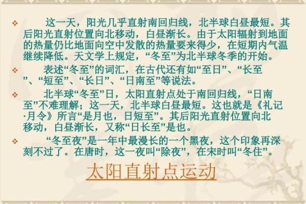 天文与节日:星空下的节令变迁 天文与节日:星空下的节令变迁