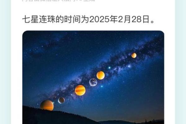 天文与节日:星空下的节令变迁 天文与节日:星空下的节令变迁