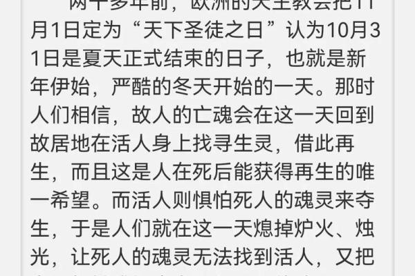 西方节日与自然节令:从春到冬的循环 西方节日与自然节令:从春到冬的循环