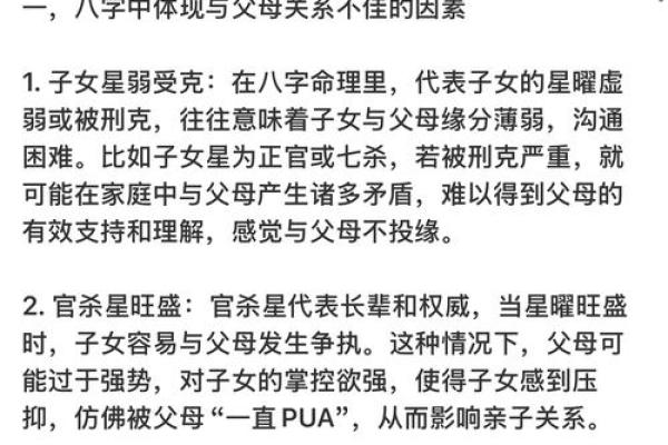 八字命理的误区，如何避免掉进命运的陷阱