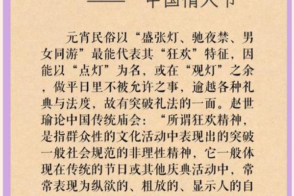 三月十三，探索古代历法中的特别节日