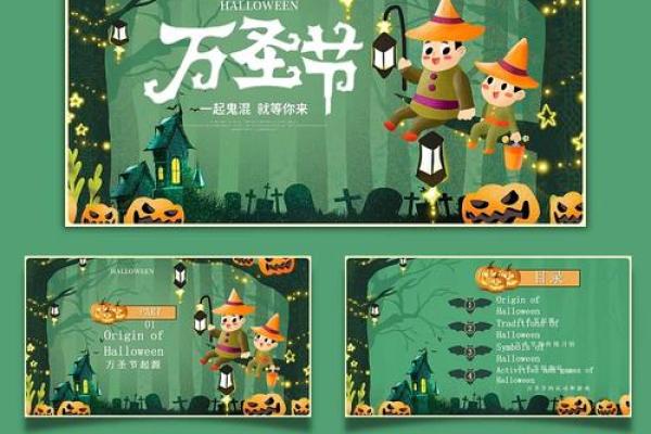 万圣节日期英文的由来与背后的天文节令联系
