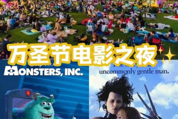 万圣节日期英文的由来与背后的天文节令联系