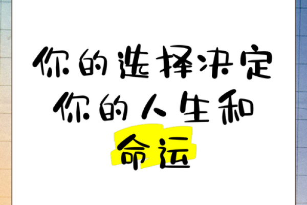 如何改变你的命运密码:五格命理中的关键要素,你忽视了吗? 如何改变你的命运密码:五格命理中的关键要素,你忽视了吗?