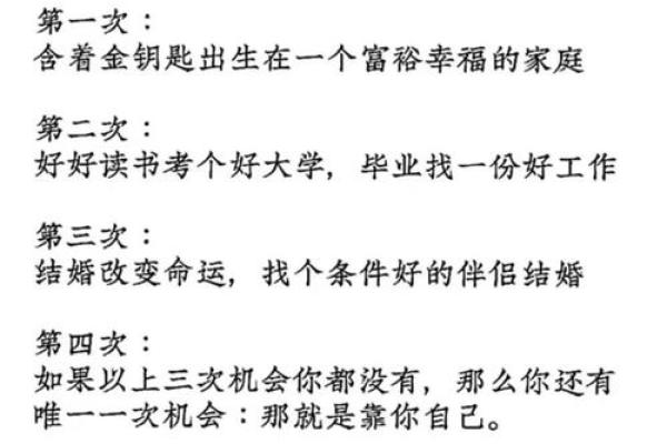 终南命理口诀:如何改变命运,揭开命运背后的神秘面纱 终南命理口诀:如何改变命运,揭开命运背后的神秘面纱