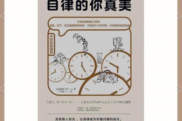 五行格局颠覆性解读：铖字性格解析，揭秘你的潜力与误区