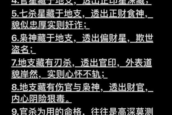 五行格局颠覆性解读：铖字性格解析，揭秘你的潜力与误区
