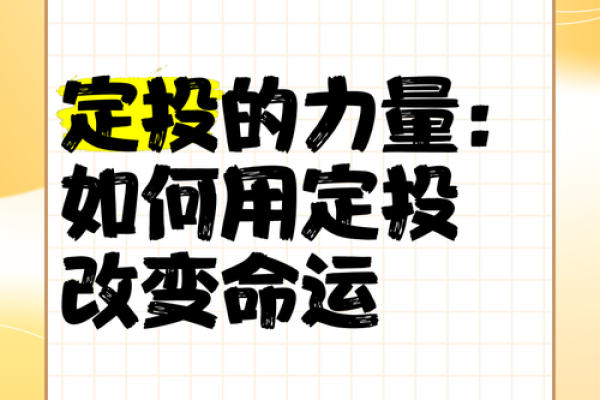 如何改变命运？从雁五行格局看调整人生方向