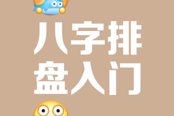 壬子命运密码:破解隐藏的命理玄机 壬子命运密码:破解隐藏的命理玄机