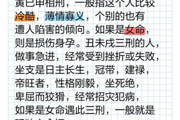 五行格局与性格解析：实用技巧教你如何调整命运