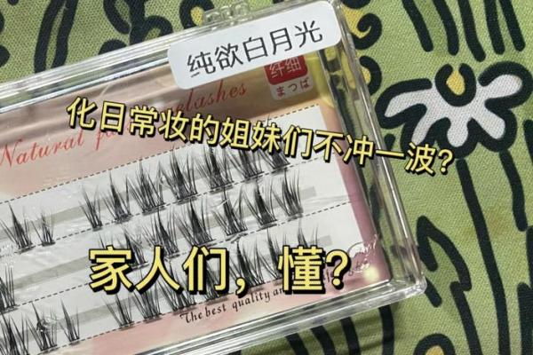 白睫毛不是偶然,反而可能是命运密码的暗示 白睫毛不是偶然,反而可能是命运密码的暗示