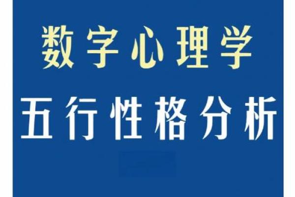 性格解析新视角：五行如何影响动物行为，你了解多少？