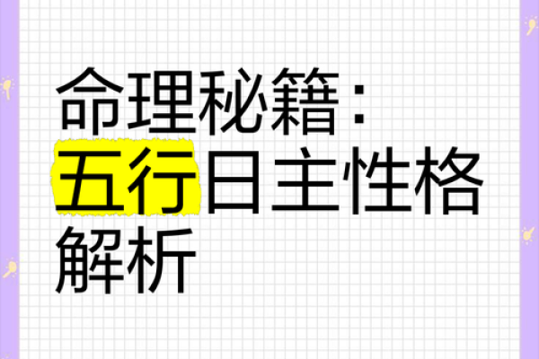 性格解析新视角：五行如何影响动物行为，你了解多少？