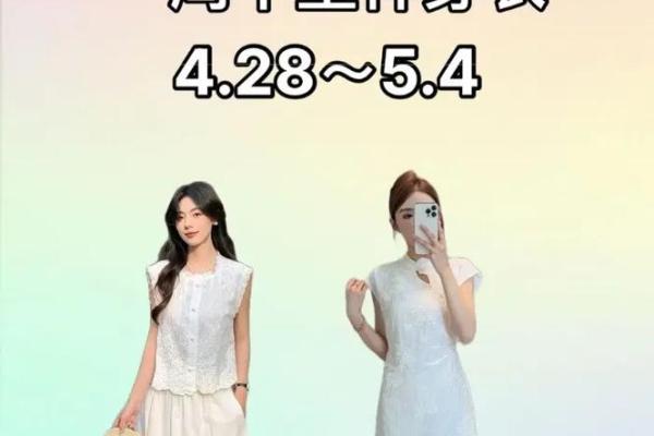 五行格局大揭秘：如何改变你的服装风格，提升个人魅力？