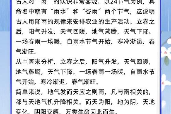 九月五日的节气与养生之道