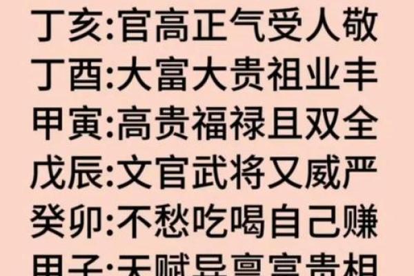 颠覆你的命运观念:丁亥月命理中的秘密玄机 颠覆你的命运观念:丁亥月命理中的秘密玄机