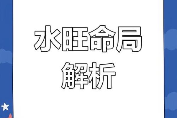 补火命理揭秘:如何从暗藏玄机中发现转运的突破口 补火命理揭秘:如何从暗藏玄机中发现转运的突破口