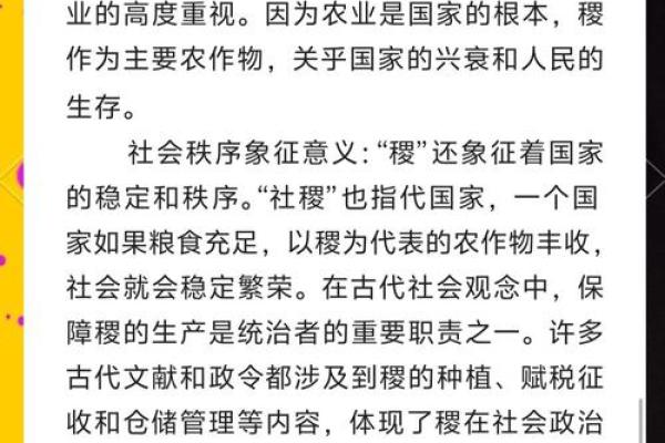 探秘中国传统节日背后的农耕智慧