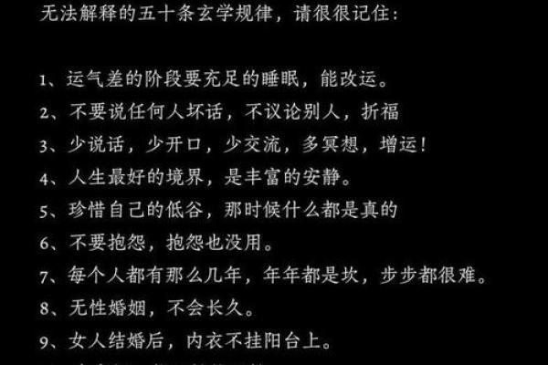误区大揭秘：1971年五行属什么，你的性格反而可以这样改变