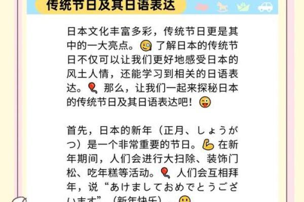 探秘日本节日习俗中的养生智慧 探秘日本节日习俗中的养生智慧
