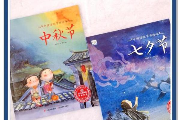 节日背后的故事：中国各地的独特风俗与传统