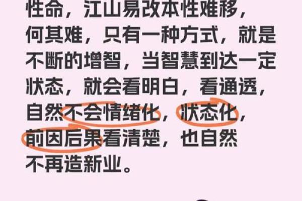 漫五行格局大揭秘：性格解析，走出人生困局的关键