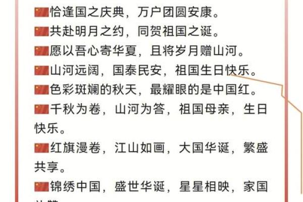 国庆节：中华文化的崛起与现代节日的融合