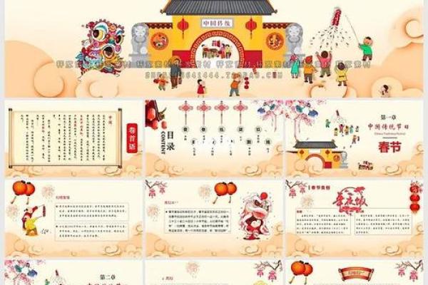 中国传统节日的文化背后