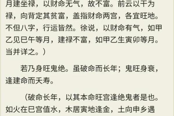 命运密码揭示:如何通过命理木打破命运的束缚 命运密码揭示:如何通过命理木打破命运的束缚