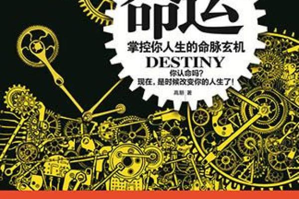 李顺祥命理:揭开命运密码背后的误区与玄机 李顺祥命理:揭开命运密码背后的误区与玄机