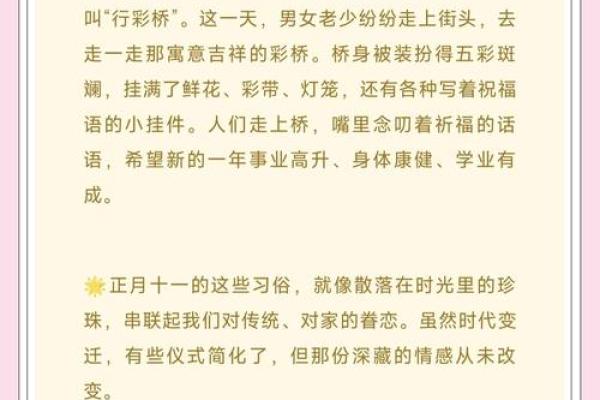 十一月一号的节日与农耕文化的深刻关联