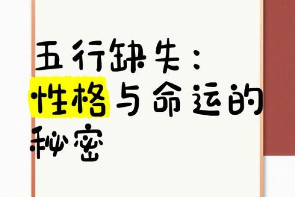 五行反而助力成功:如何利用性格优势改变命运格局 五行反而助力成功:如何利用性格优势改变命运格局