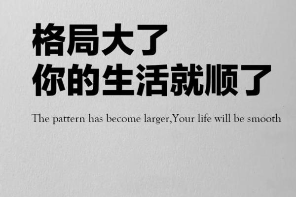 五行格局与性格解析：昕的人生指南，走出独特成功之路