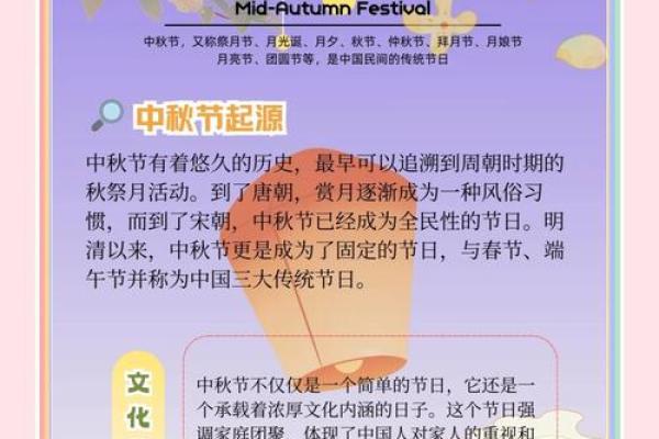 土家族中秋节的文化传承与节令养生 土家族中秋节的文化传承与节令养生