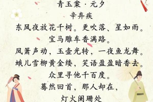 节气轮回与节日诗：古人如何通过诗歌感悟四季