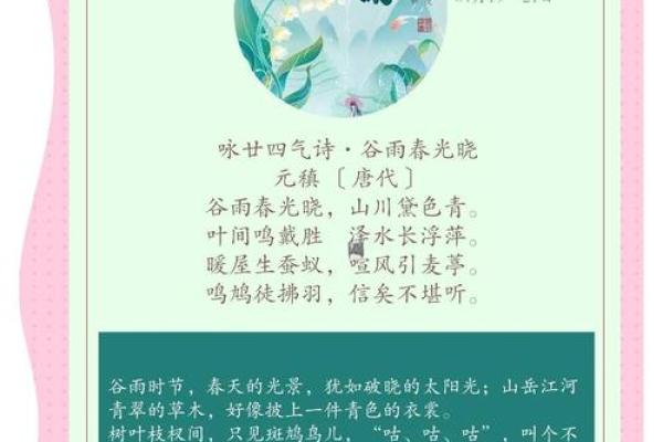 节气轮回与节日诗：古人如何通过诗歌感悟四季