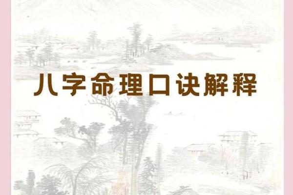 打破职业选择的迷局:八字命理中的命运密码 打破职业选择的迷局:八字命理中的命运密码