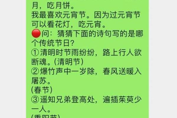 天文视角下的传统节日时间与意义