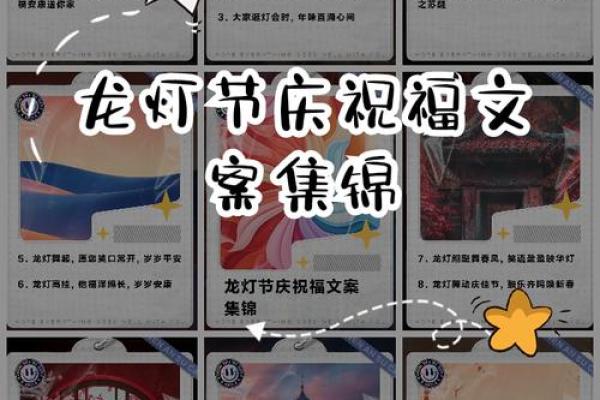 节令更替与节日对联：时光流转中的节庆记忆