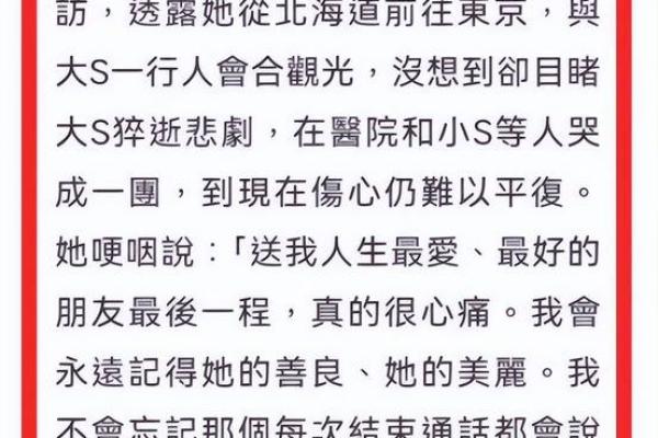 吴佩慈婚姻命理中的误区:这些你永远不知道的八字真相 吴佩慈婚姻命理中的误区:这些你永远不知道的八字真相