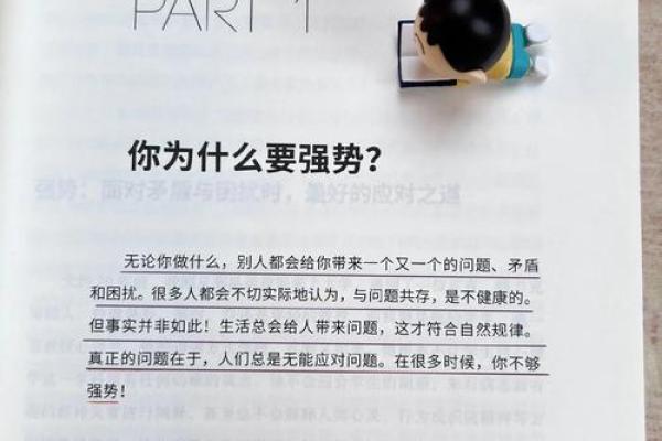 反而更容易成功?五行格局如何帮你避开性格陷阱 反而更容易成功?五行格局如何帮你避开性格陷阱