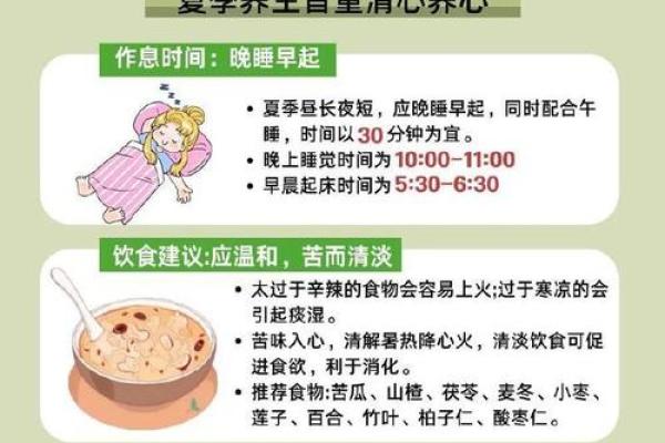 夏季节令与养生：如何通过传统节日调理身体