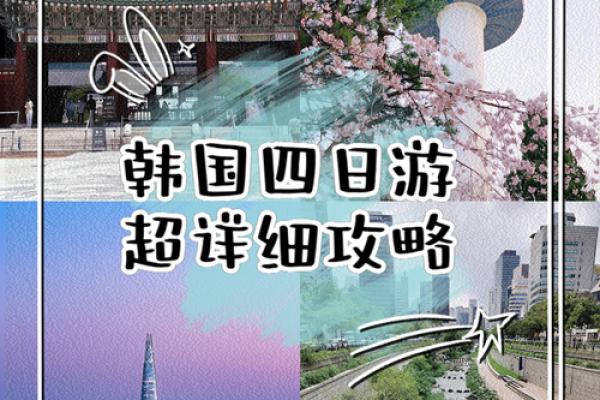 走进韩国节日背后的历史与文化故事