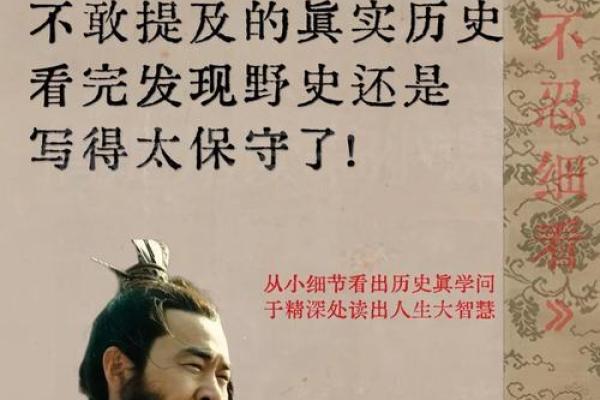 揭秘秦始皇八字命理:误区与颠覆你对命运的认知 揭秘秦始皇八字命理:误区与颠覆你对命运的认知