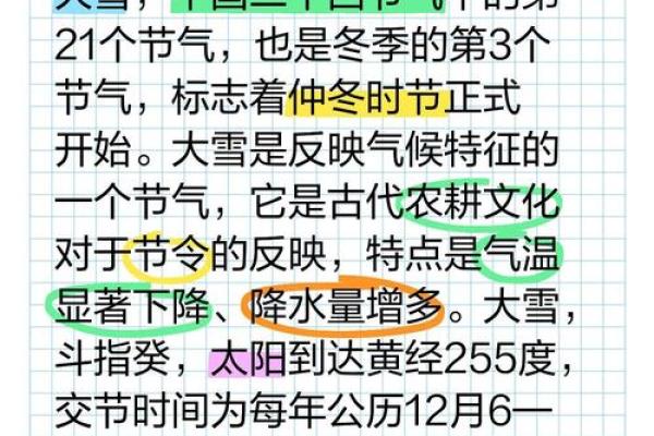 农耕与天文:的节令节庆解读 农耕与天文:的节令节庆解读
